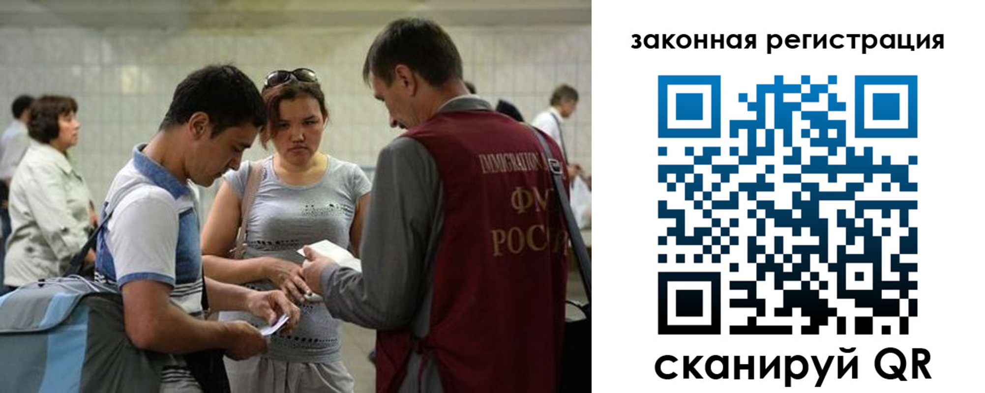 прописка в Иркутске